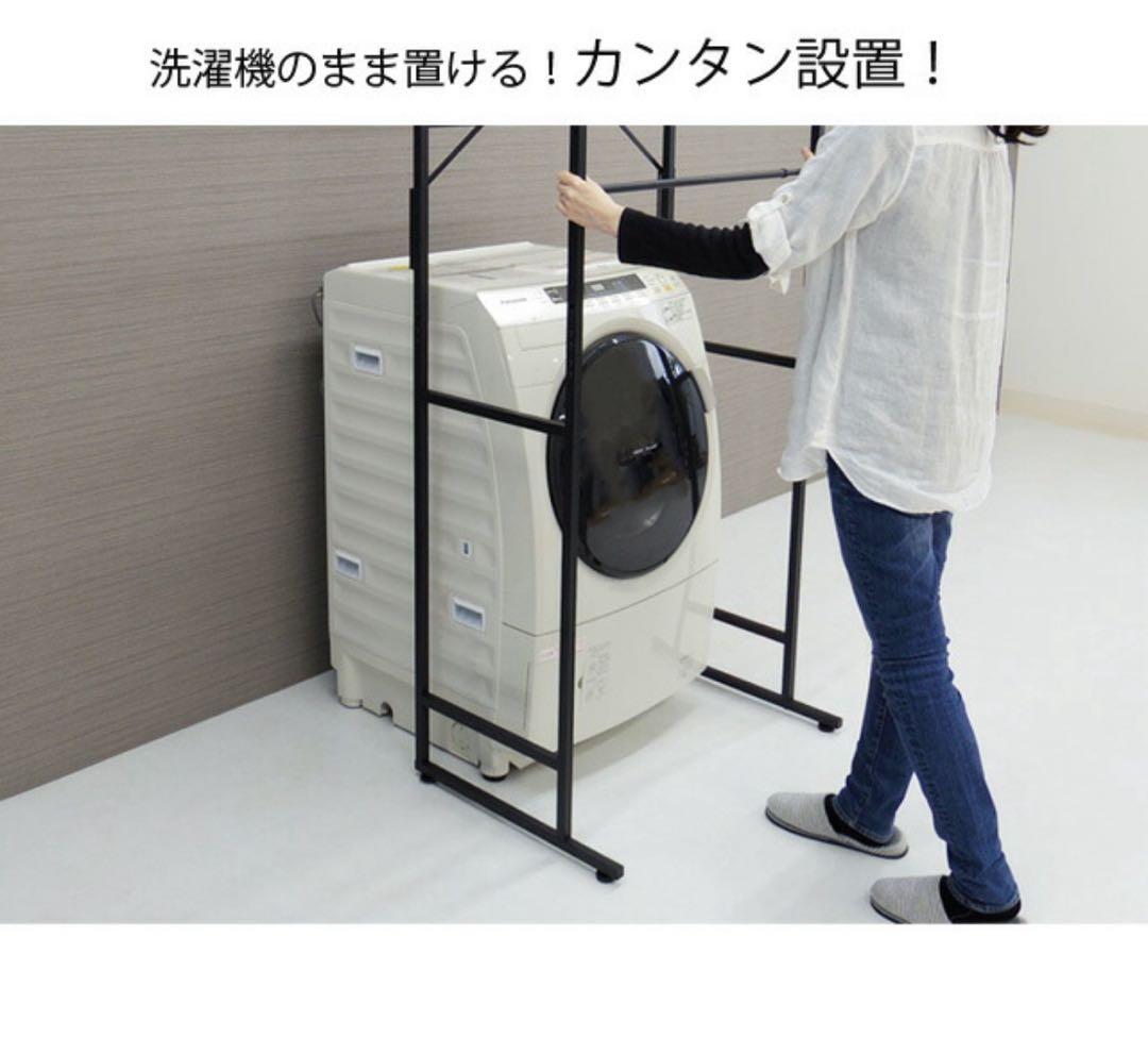 ekans ランドリーラック・洗濯機ラック