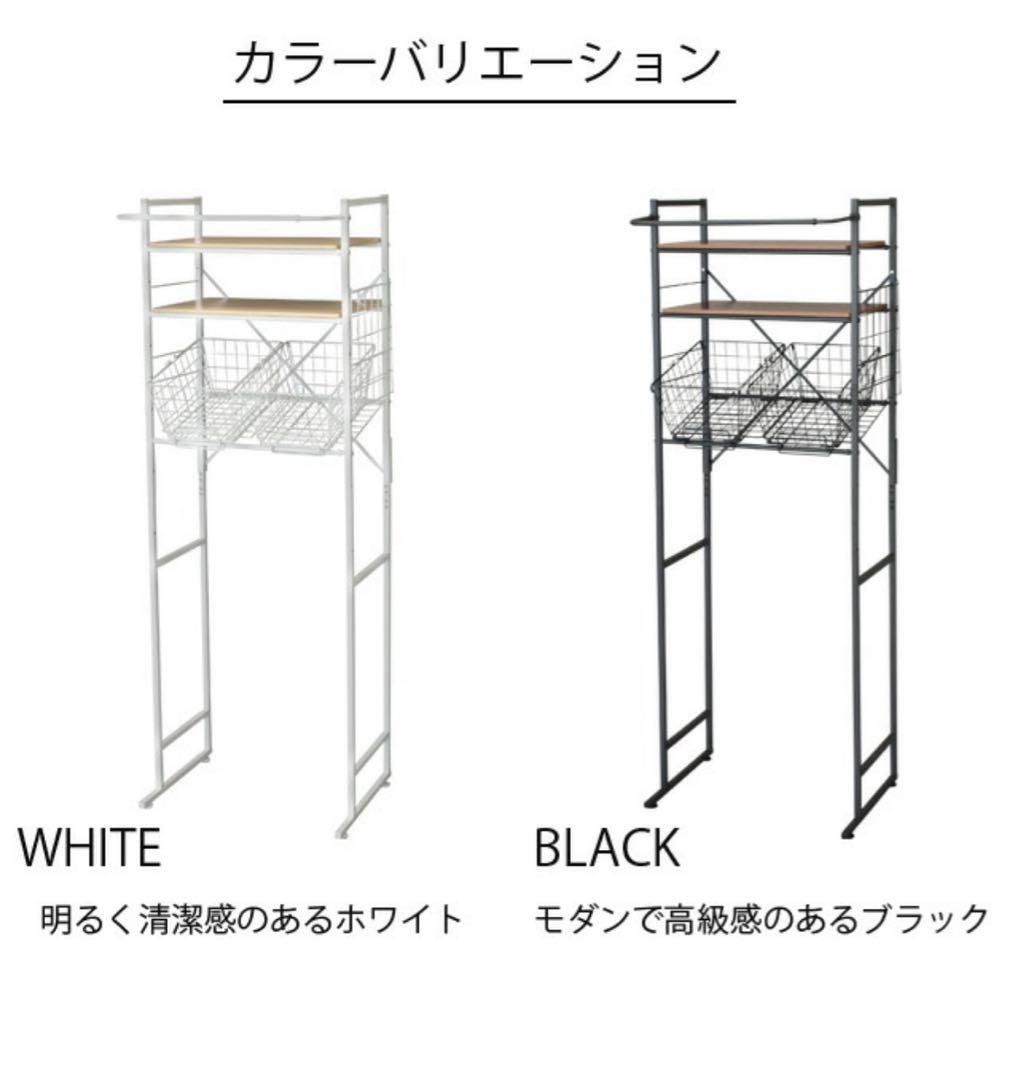 ekans ランドリーラック・洗濯機ラック