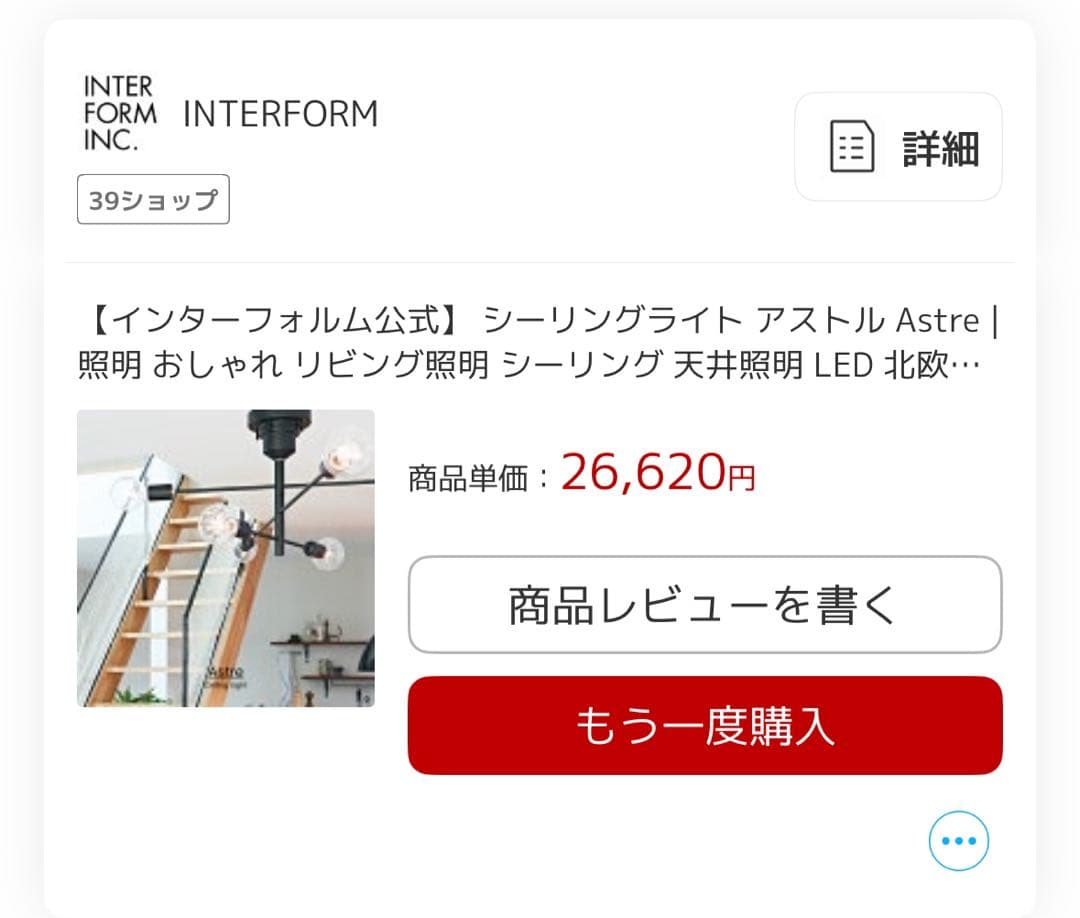 ★★ r_315★★ シーリングライト　astre 照明