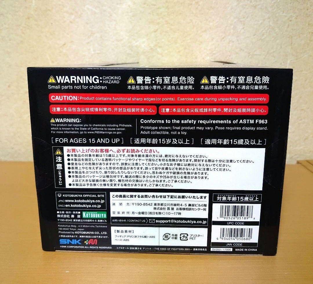 コトブキヤ SNK美少女 KOF アンヘル 1/7 完成品 フィギュア