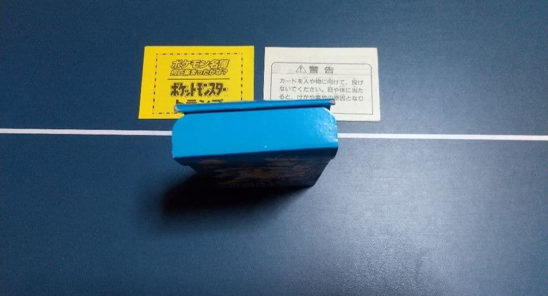 ポケットモンスター トランプ 青 カメックス 当時もの 匿名配送 ポケモン