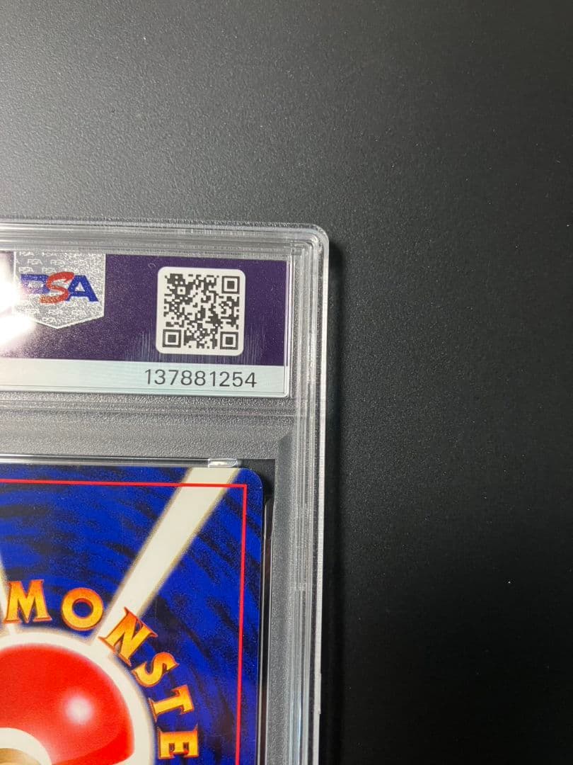 【PSA9】　わるいギャラドス　旧裏　ポケモンカード　美品