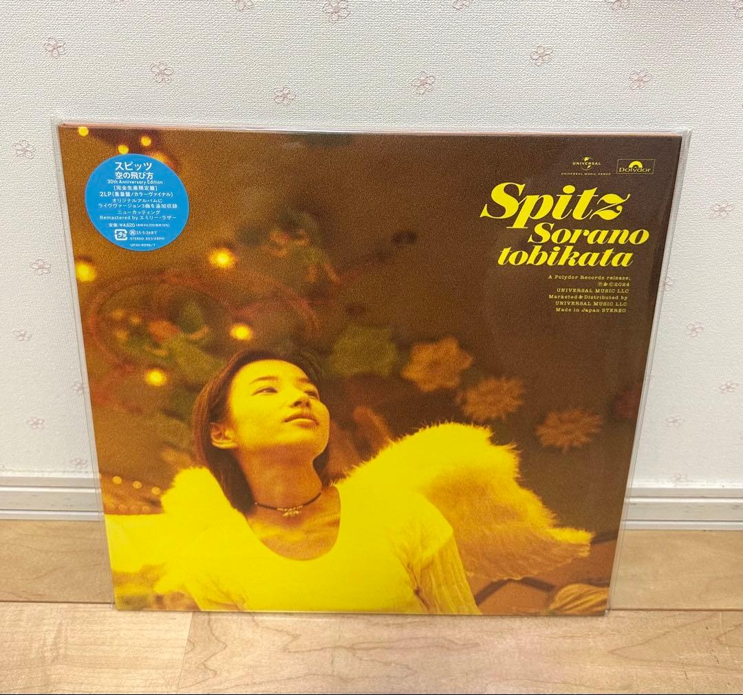 スピッツ レコード2枚／空の飛び方　ハチミツ【未開封】