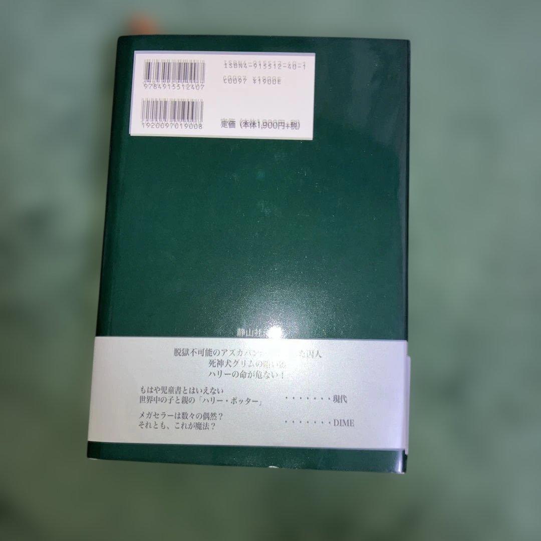 【限定品・豪華木製BOX付】ハリー・ポッター 全11巻セット ✨