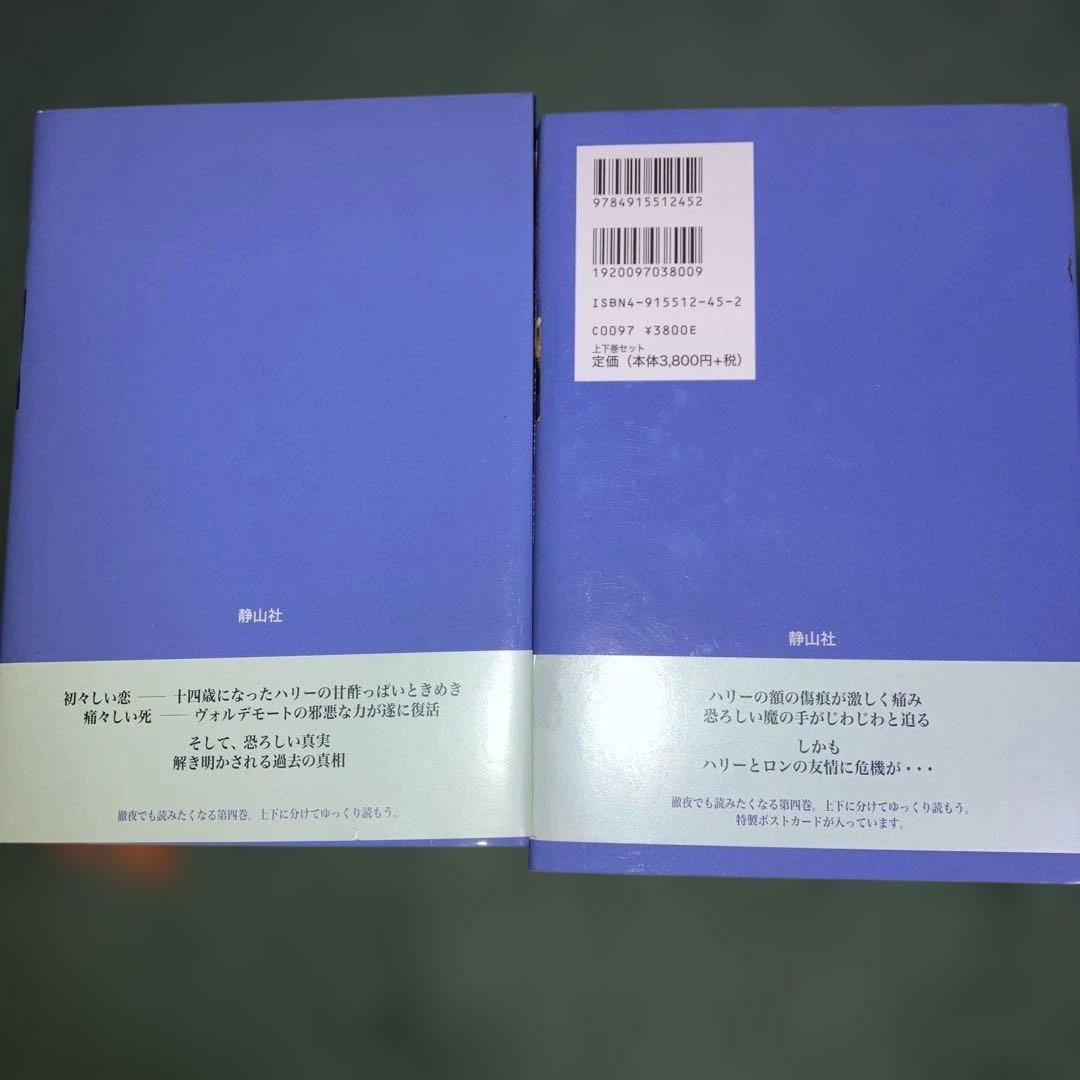 【限定品・豪華木製BOX付】ハリー・ポッター 全11巻セット ✨