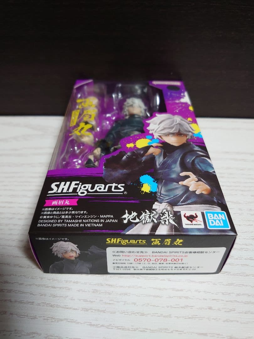 S.H.Figuarts 画眉丸 地獄楽フィギュアーツ