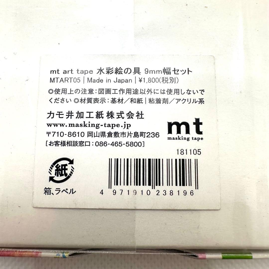 ★mt★ 色鉛筆9mm幅　水彩絵の具　9mm幅 くれよん9mm幅　まとめ売り
