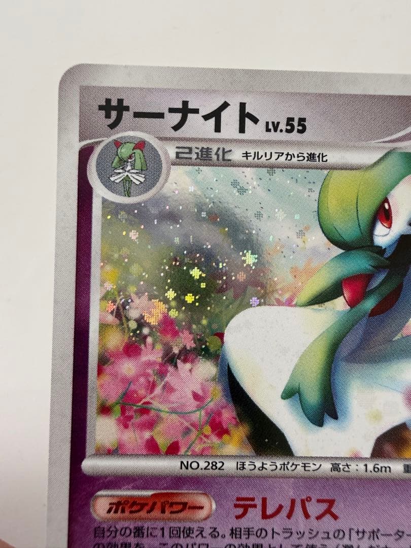 渦巻ホロ　アンリミ　ポケカ ポケモンカード サーナイト 夜明けの疾走 DP4