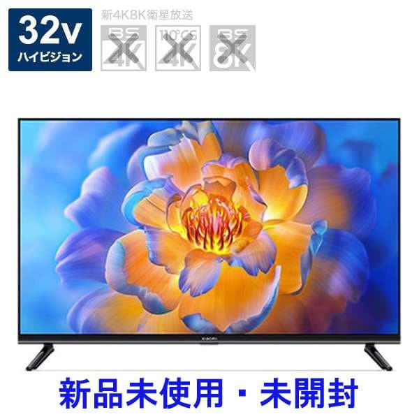 新品未開封】XiaomiTV A Pro 43インチチューナーレステレビ