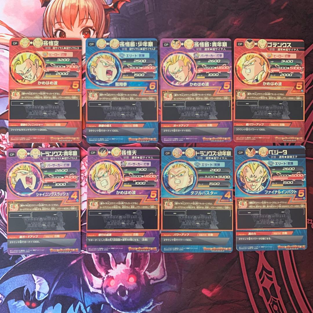 H3-CP コンプ ドラゴンボールヒーローズ - メルカリ