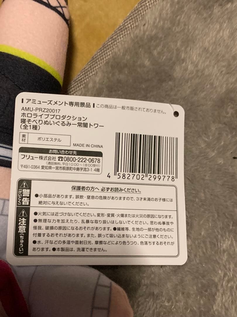 常闇トワ 寝そべりぬいぐるみ 10個