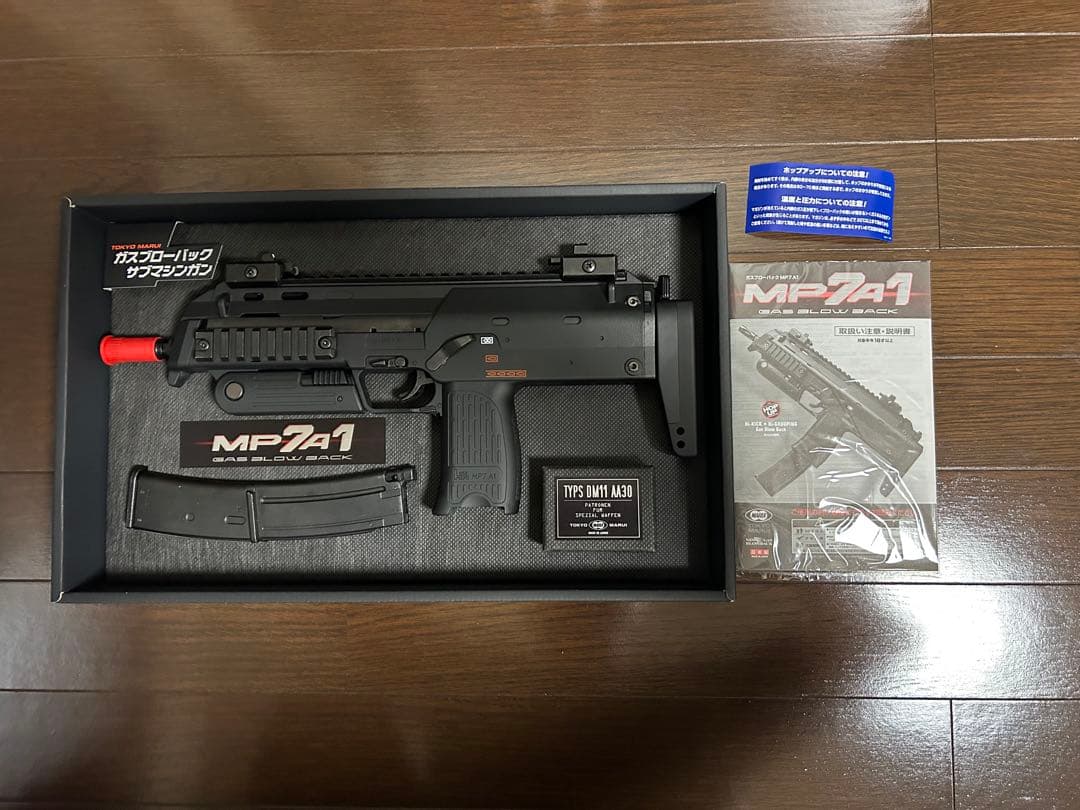 東京マルイ　MP7A1 ガスブローバックサブマシンガン