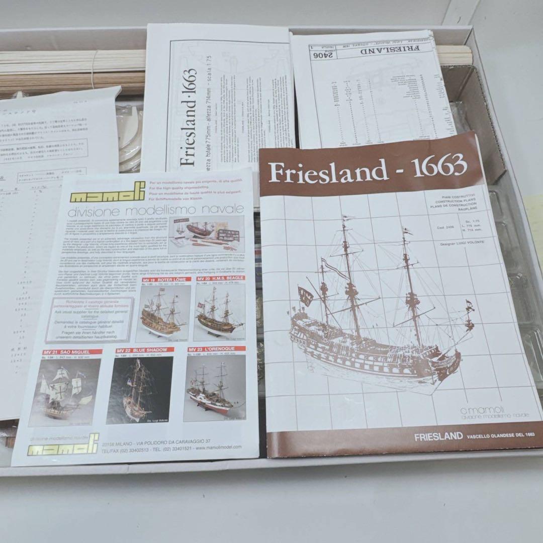 k1309絶版 mamoliマモリ 1/75 Friesland 未組立　キット