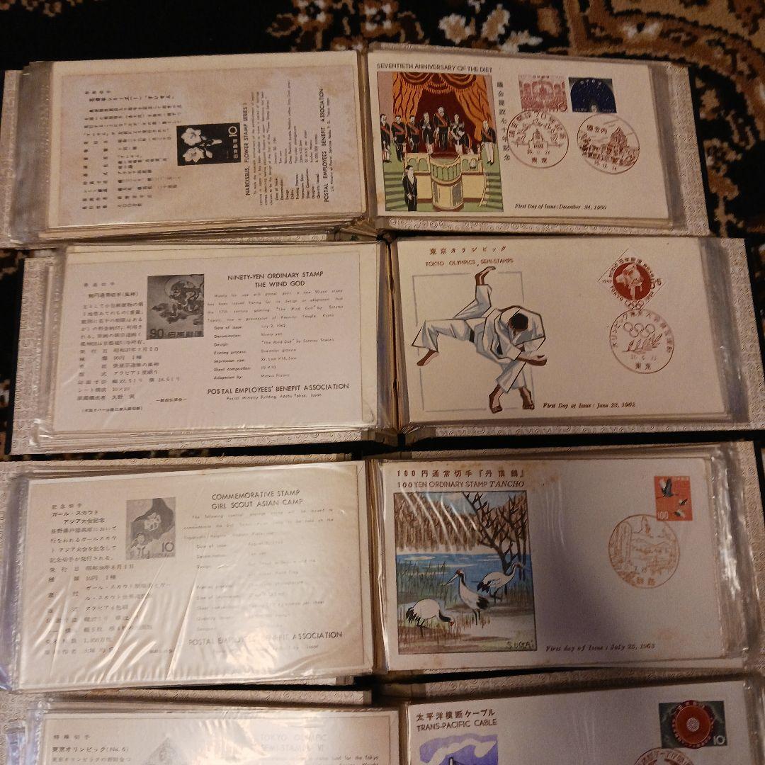 初日カバー 1961年～1966年、1968年、1971年 263枚セット 初日カバー 1961
