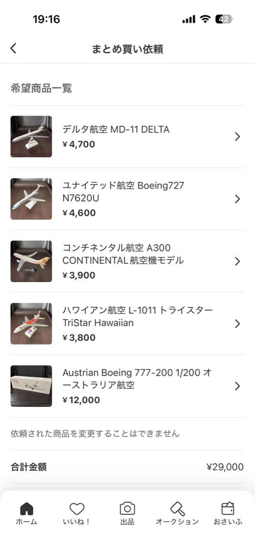 Austrian Boeing 777-200 1/200 オーストラリア航空