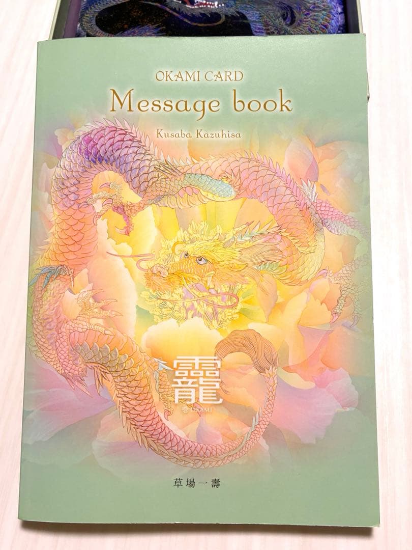 週末限定価格❣️草場一壽 龗カード OKAMI 36枚カード＋メッセージ