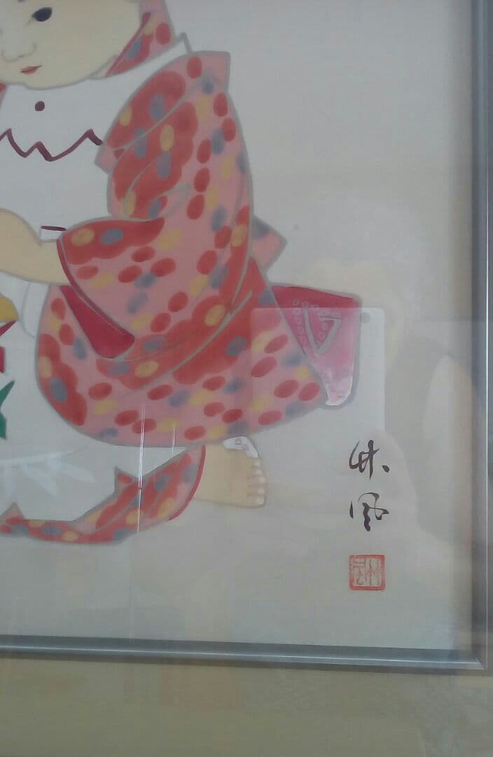 日本画　子供　金丸竹風