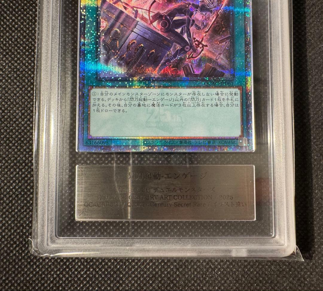 遊戯王　閃刀起動エンゲージ　25th 絵違い　ARS鑑定10+ 鑑定書付き