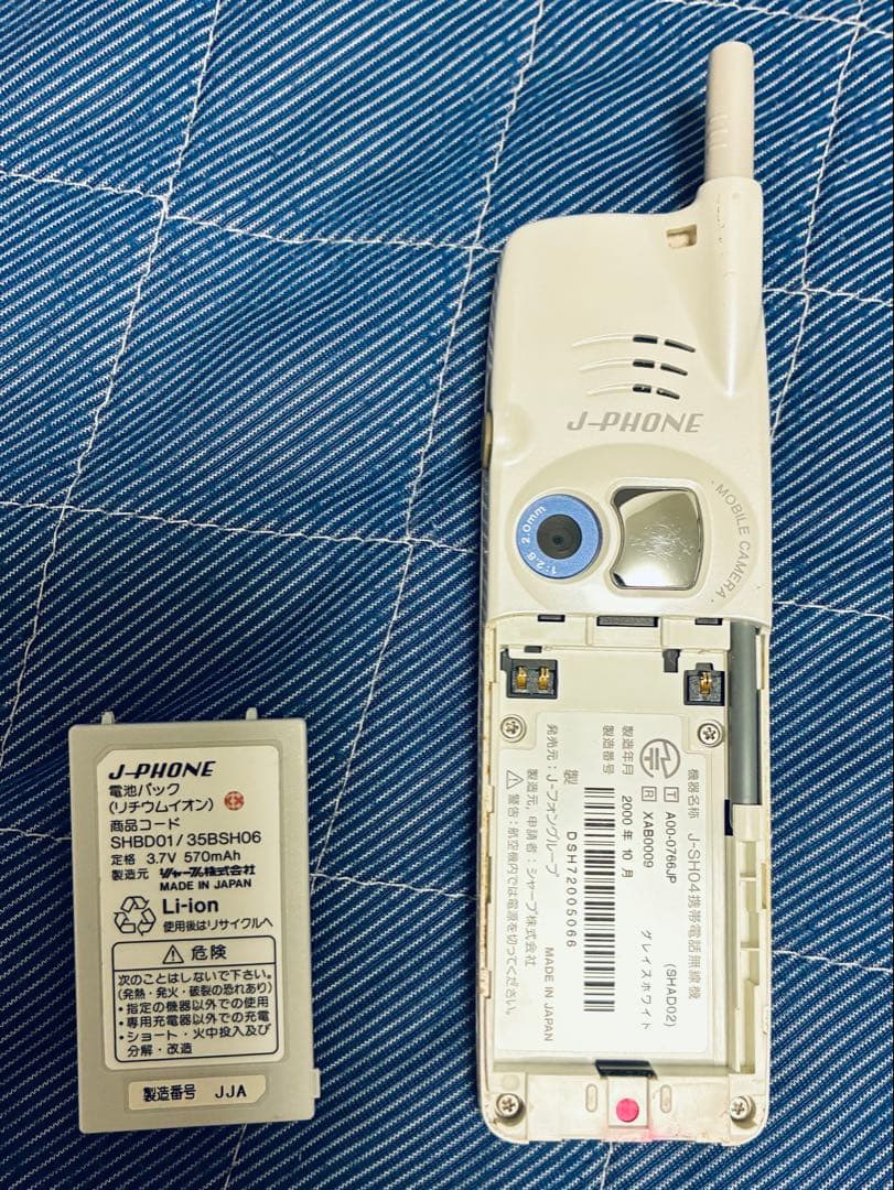 SHARP J-PHONE SH04 ホワイト 携帯電話本体メルカリ便発送