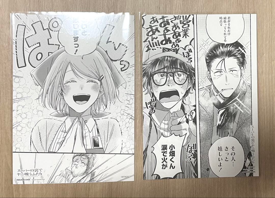 スーパーの裏でヤニ吸うふたり 販促品 ポスター・複製原画・POP