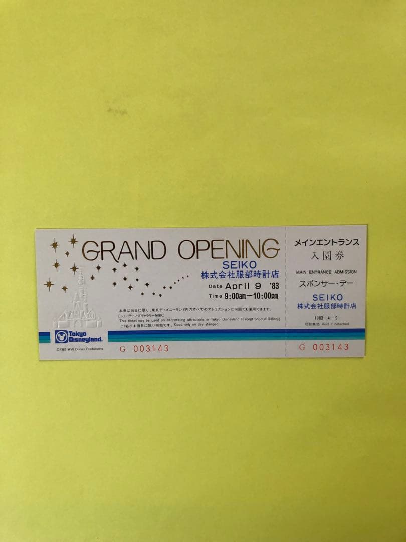 激レア】東京ディズニーランドGRAND OPENINGチケット