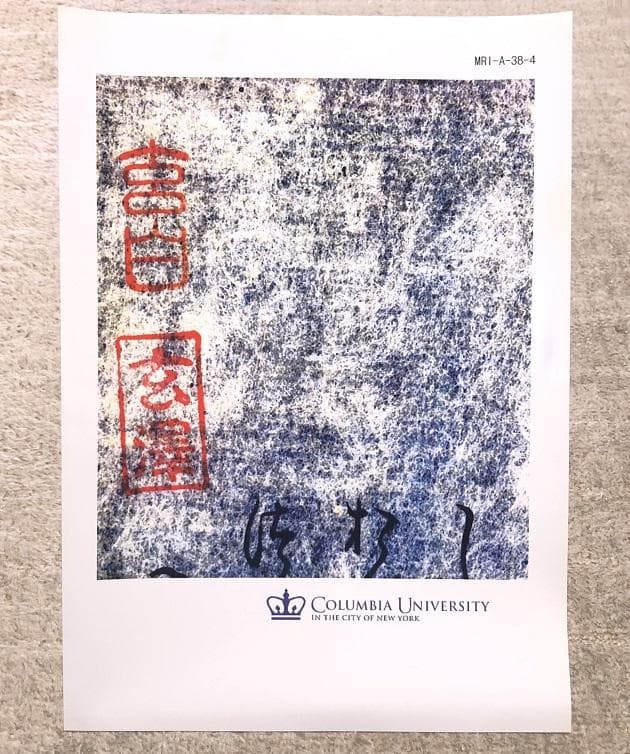 紫式部日記」古筆切 】 天文12年（1543） 杉田玄白・所蔵写本