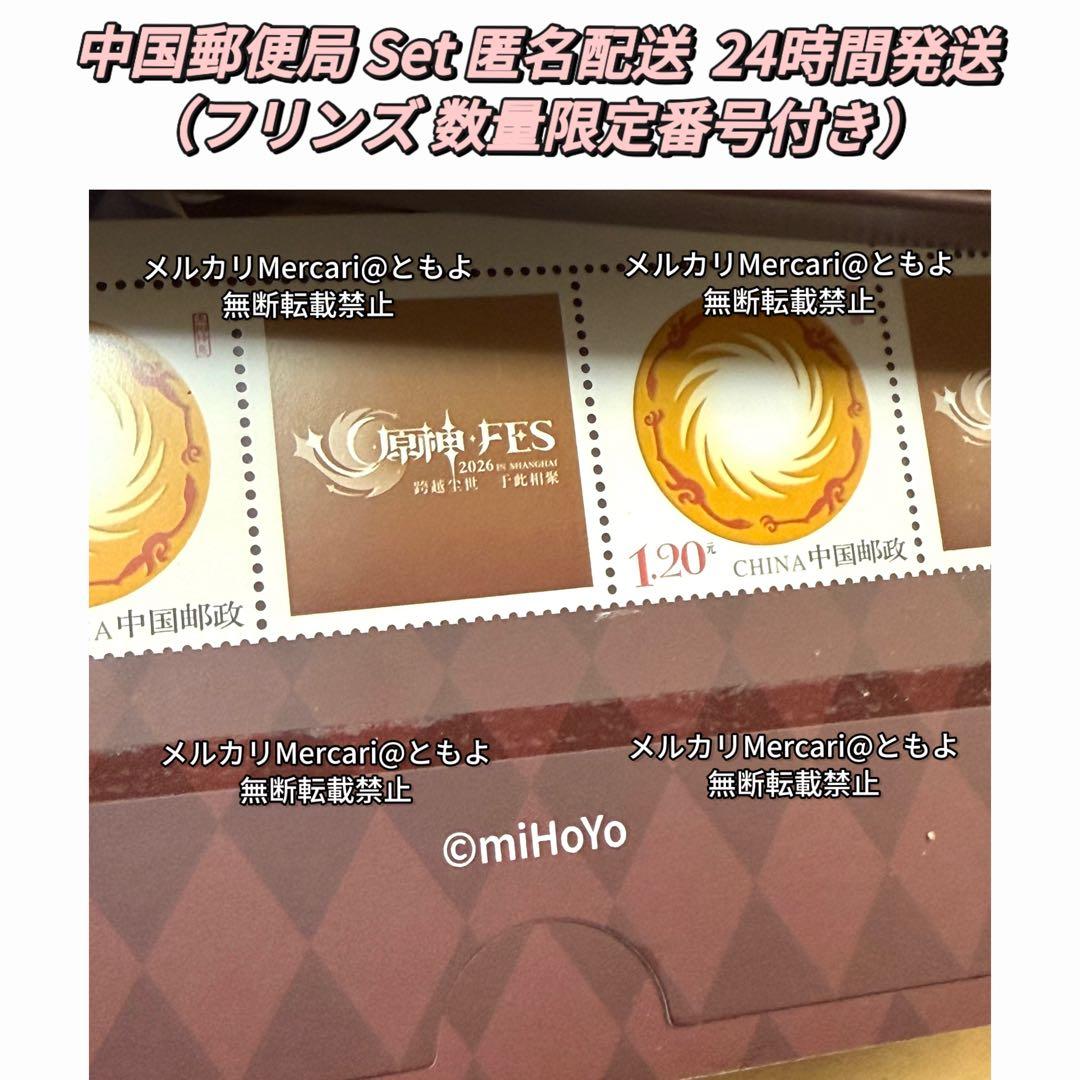 k*o様 原神フェス FES2026 郵便局ポストカード 記念メダル  番