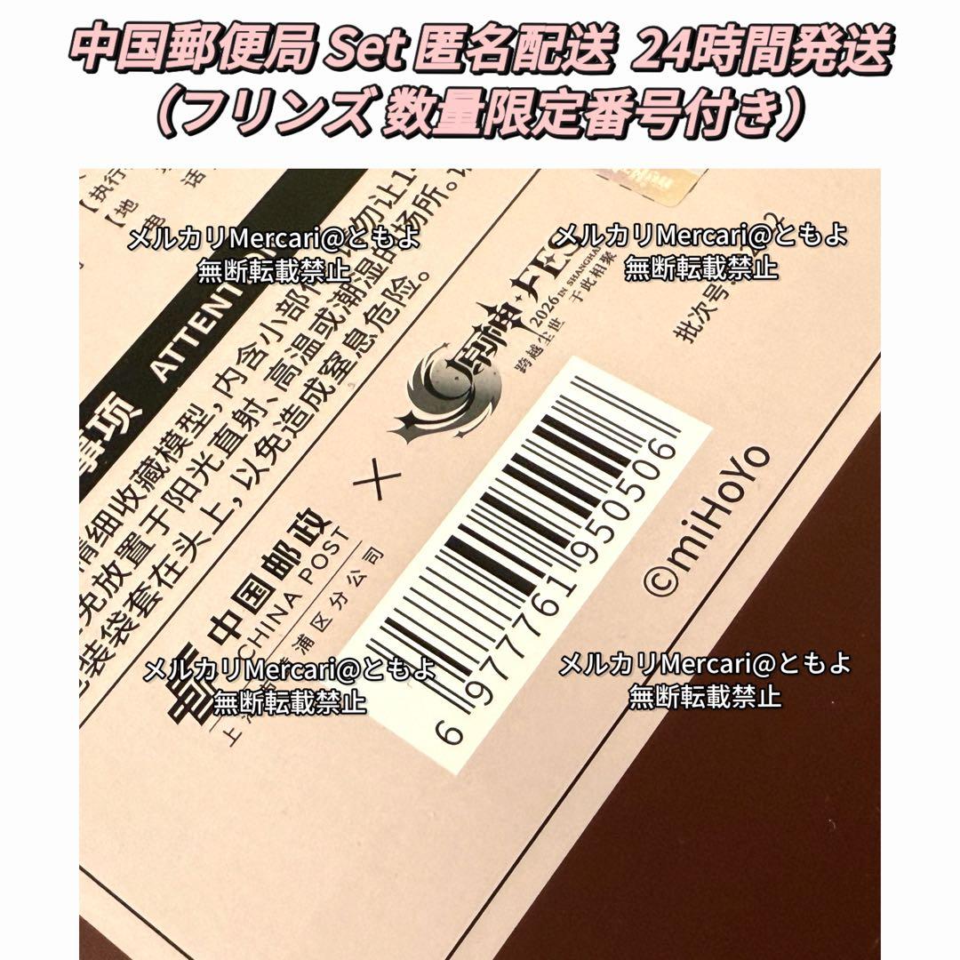 k*o様 原神フェス FES2026 郵便局ポストカード 記念メダル  番