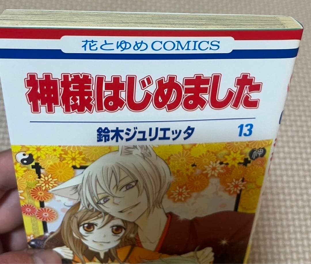 神様はじめました DVD付き同梱版セット 限定版