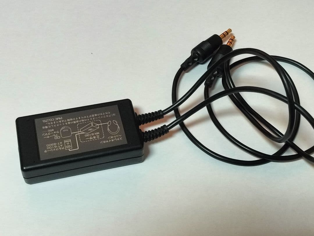 政木和三先生 アルファシータ ミキサー パラメモリー