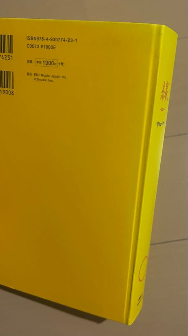 宇多田ヒカル 点 ―ten―、線 ―sen― 2冊セット