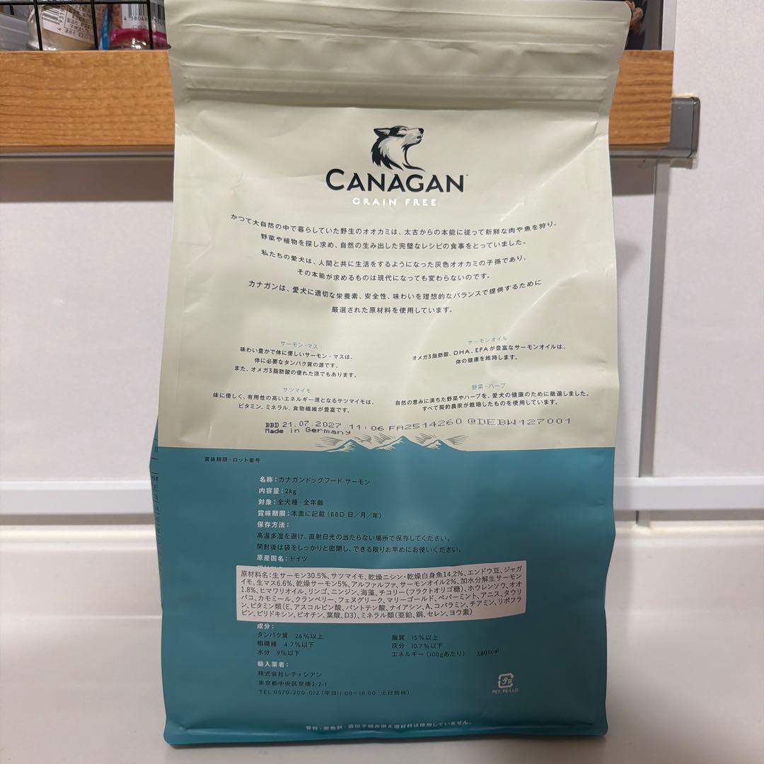CANAGAN スコティッシュサーモン ドッグフード - メルカリ