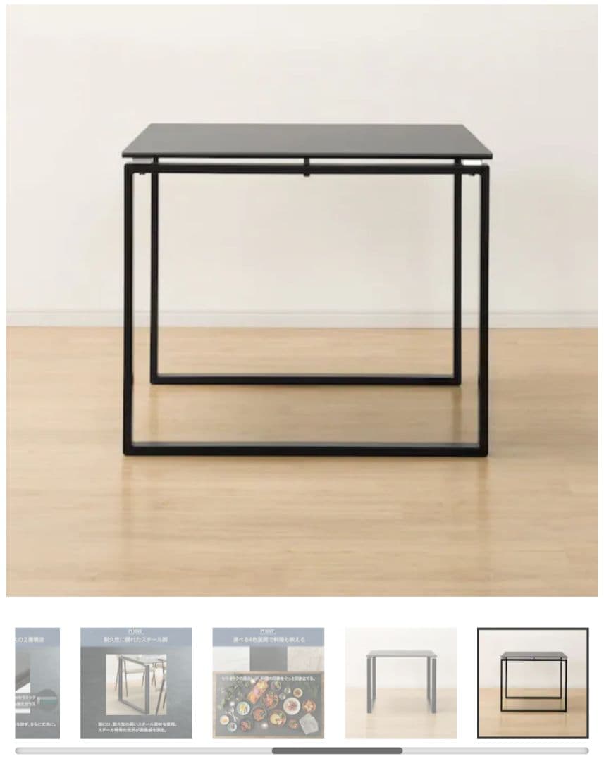 ダークグレー 正方形 ダイニングテーブル