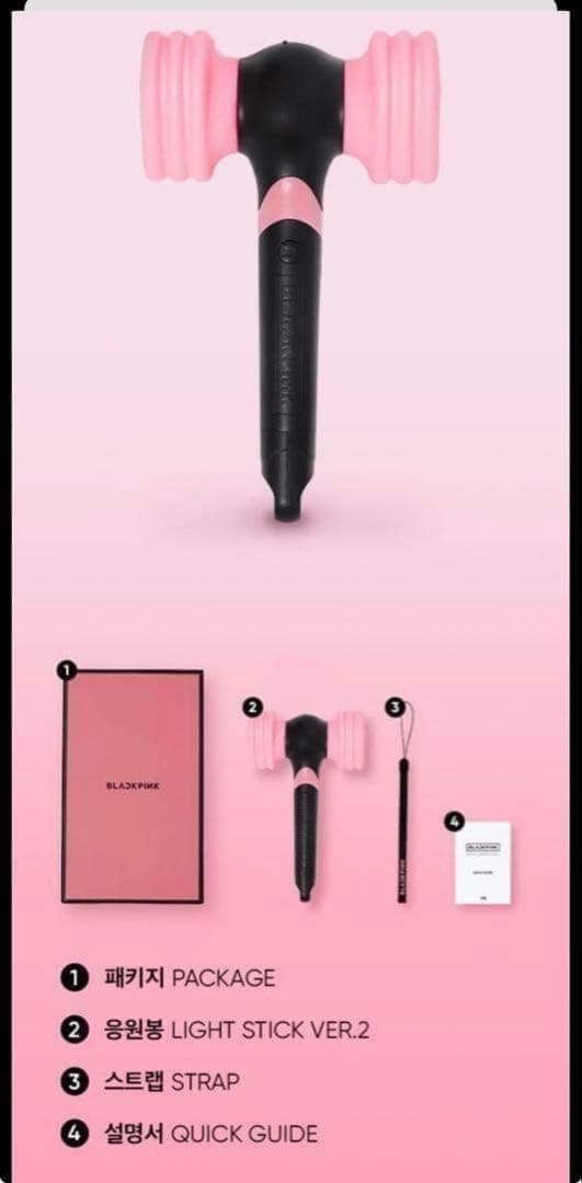 ２個セット　BLACKPINK ペンライト ver.2 新品未開封　公式 最新