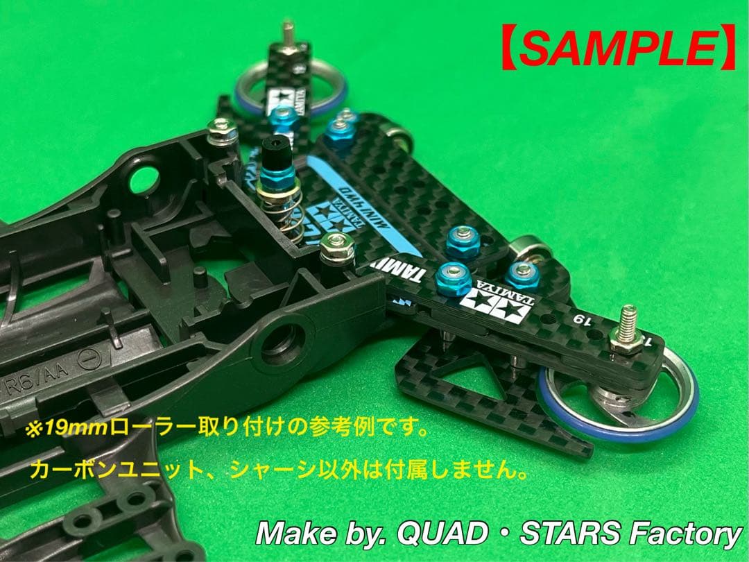 【ミニ四駆・FM-A用】2軸ATピボット＋1軸リヤアンカー　J-CUP2021