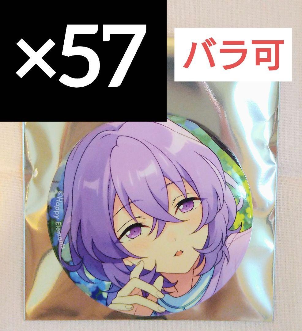 花群冬芽 あんスタ コレクション缶バッジ 2024 Sep casual