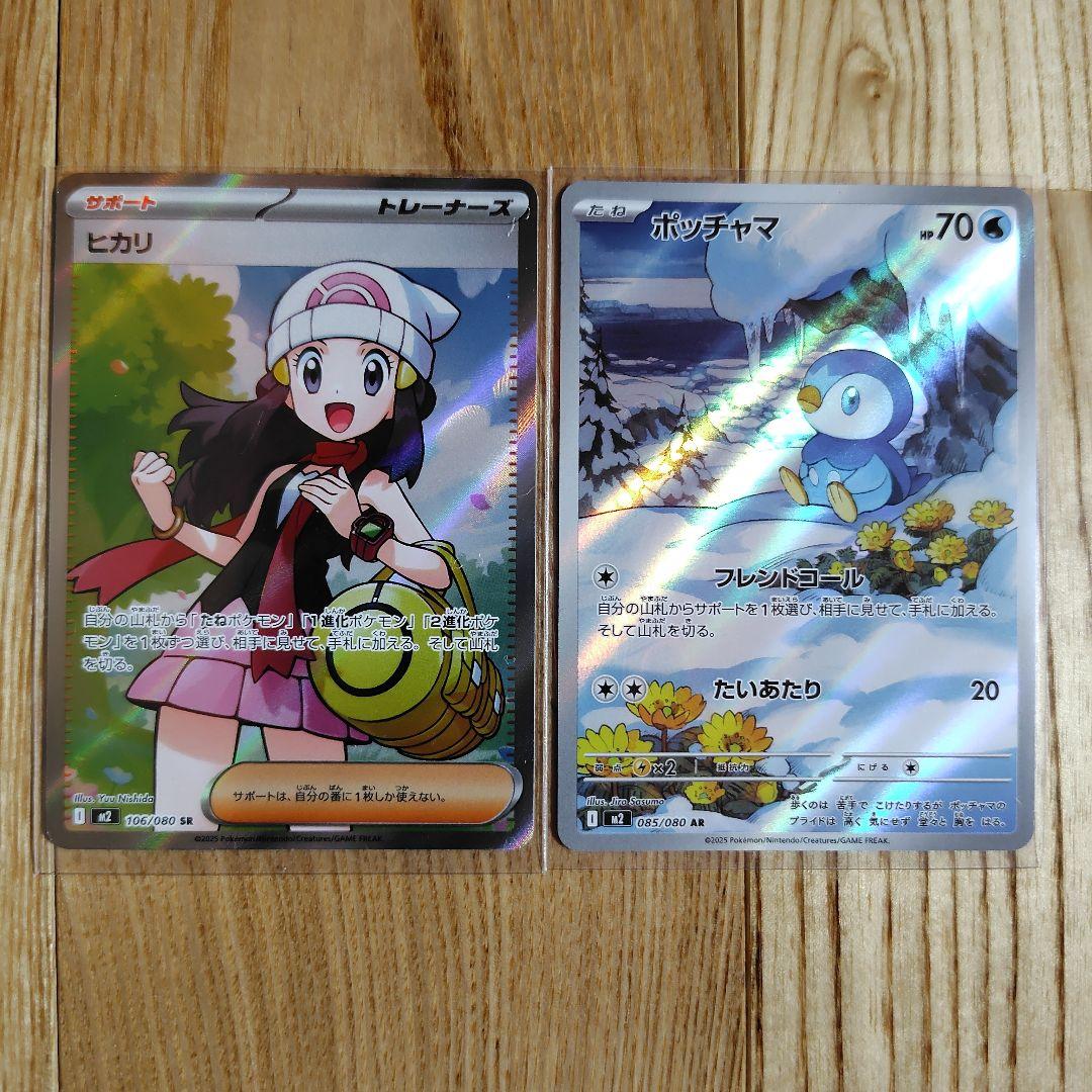 ヒカリ SR & ポッチャマ AR セット インフェルノx ポケモンカード