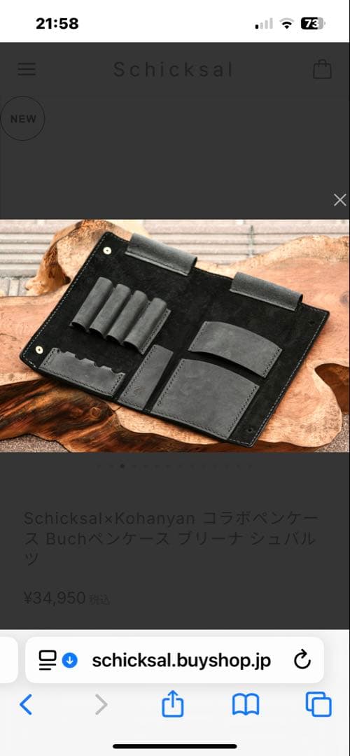 Schicksal×Kohanyan Buchペンケース ブリーナ シュバルツ - メルカリ