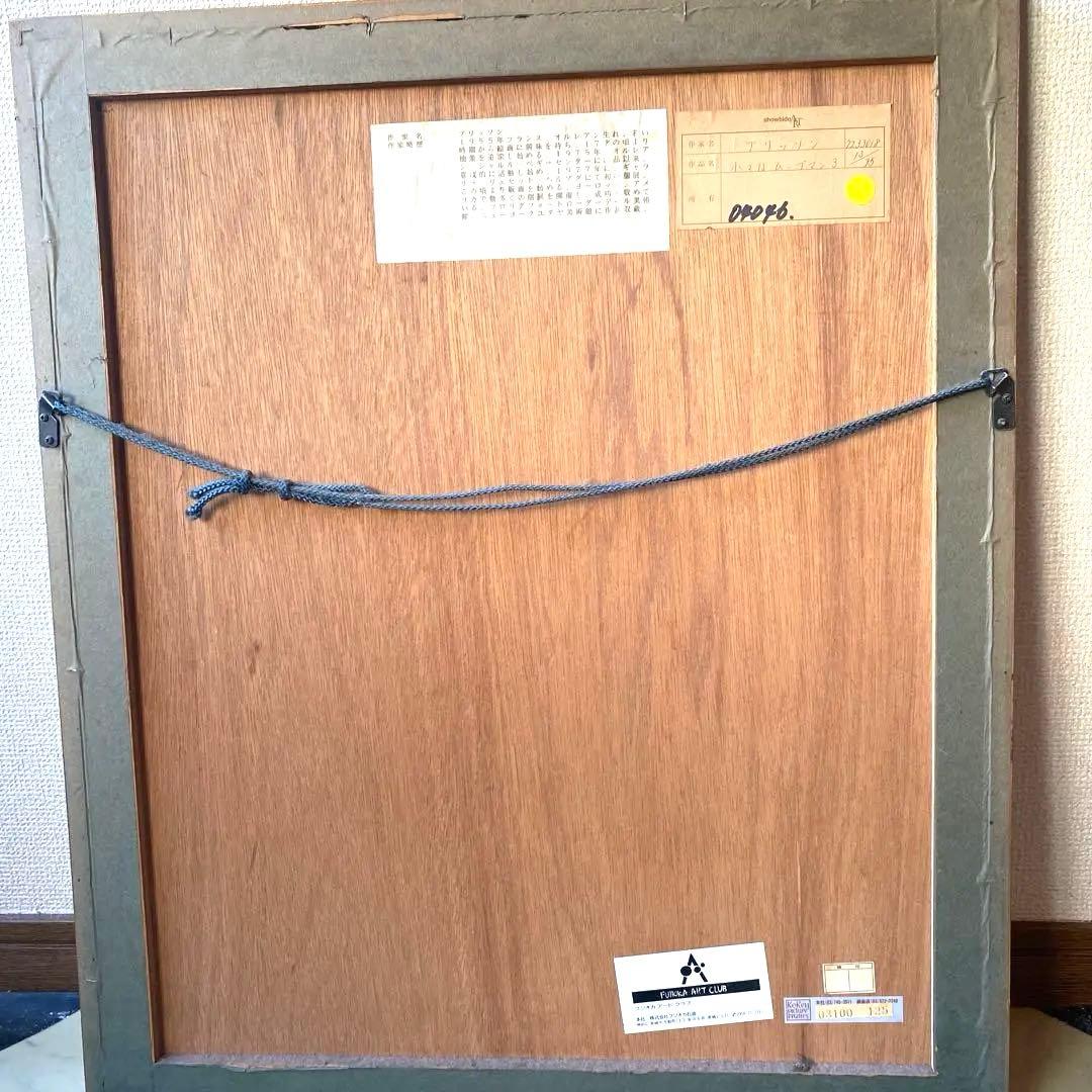 希少・額装品】1955年 小さなムーブマン III / ブリソン 13/95