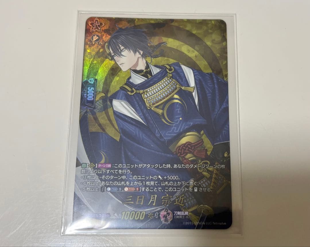 三日月宗近 ヴァンガード 刀剣乱舞 TRR ヴァンガード 刀剣乱舞 歌仙