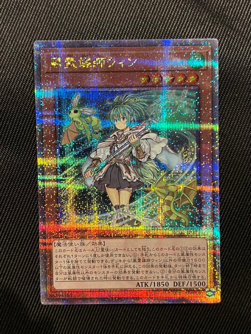 遊戯王 風霊媒師ウィン 火霊媒師ヒータ 地霊媒師アウス25th