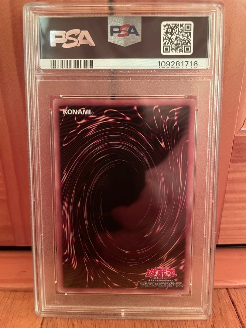 遊戯王　カオスソルジャー プリズマティックシークレットレア PSA10