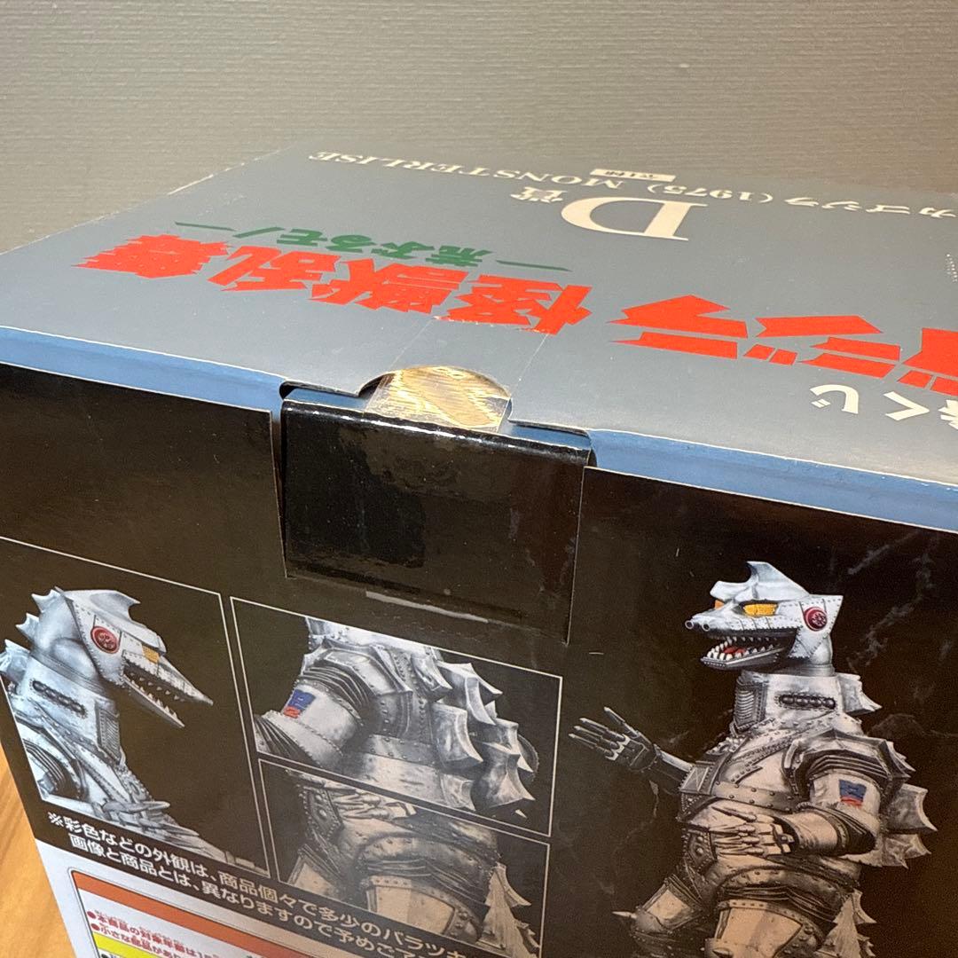 未開封！ゴジラ一番くじ！ラストワン、B賞、D賞！怪獣乱舞！荒ぶるモノ