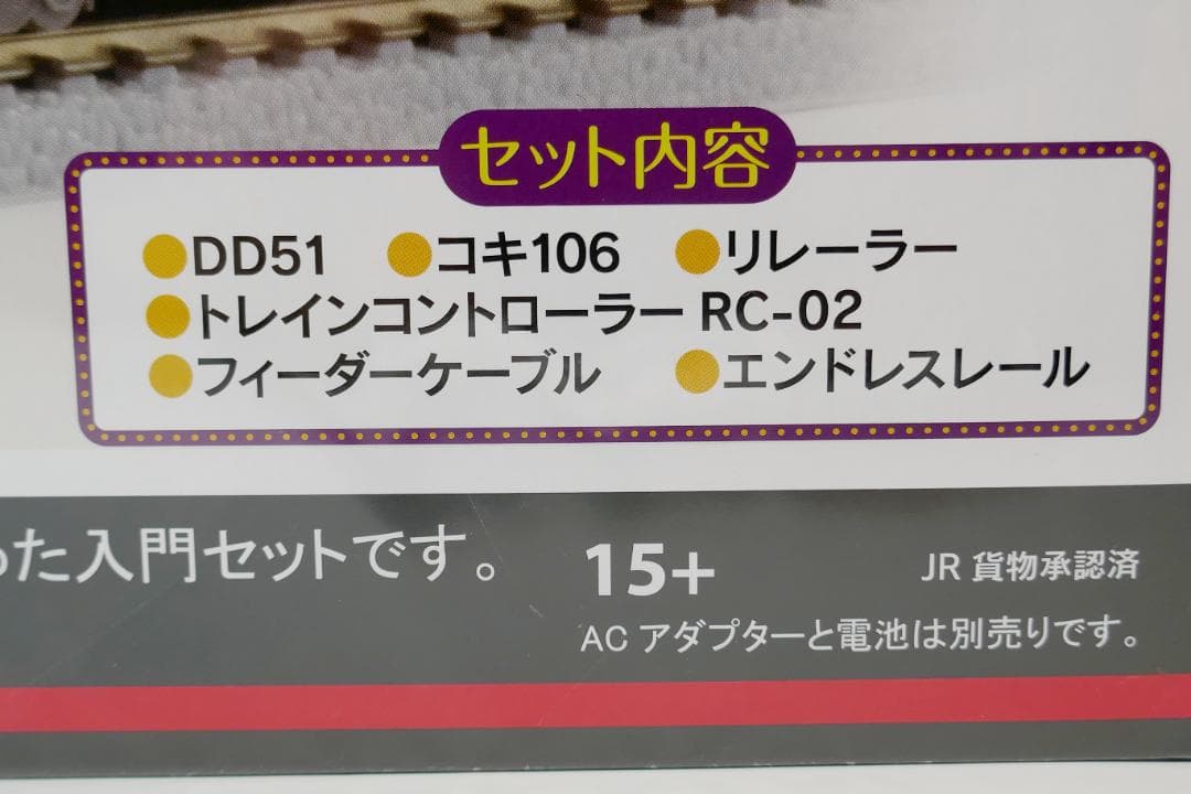 ロクハン ROKUHAN Zゲージ DD51コンテナ列車セット