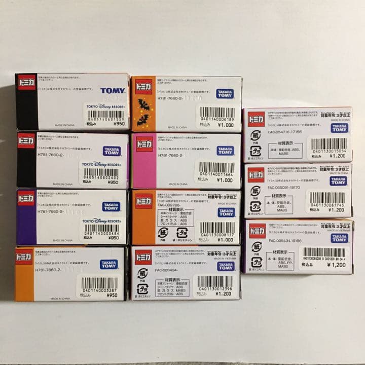 ディズニー トミカ ハロウィン リゾートクルーザー 2009〜 11台セット