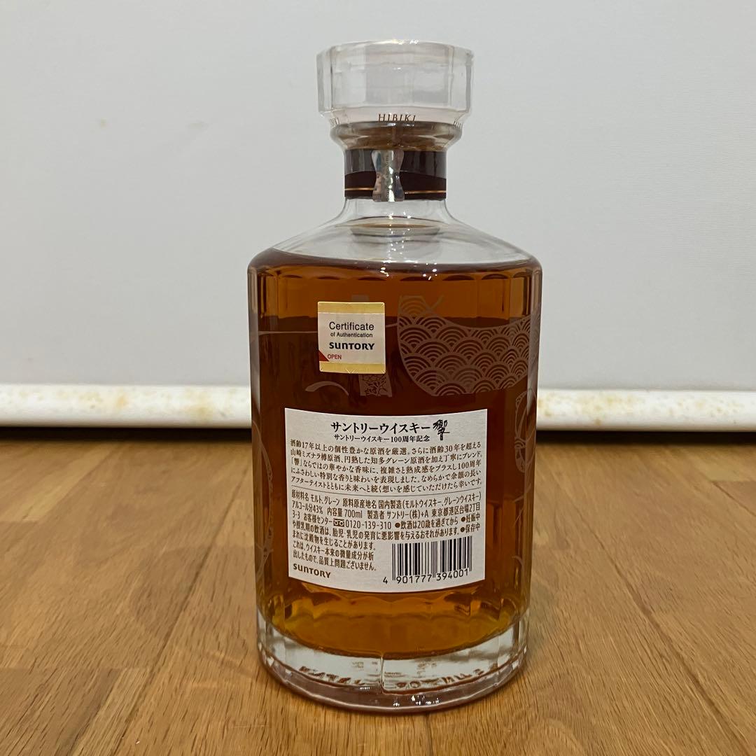 ぷっちゃん様専用品】サントリー 響 100周年記念ウイスキー 木箱入り