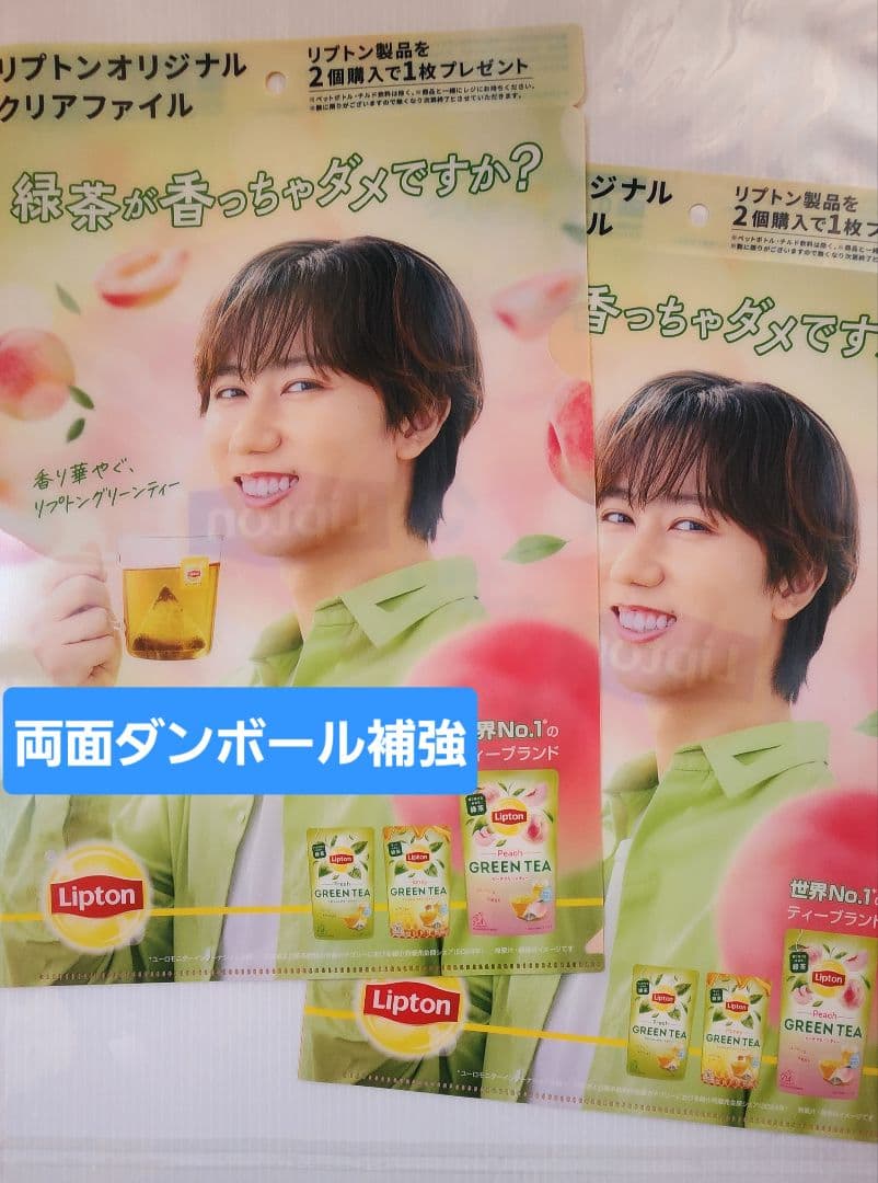 SnowMan 阿部亮平リプトンクリアファイル2枚セット - メルカリ