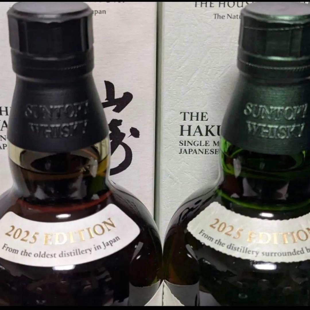 山崎 白州 2025 箱付 2本セット ウイスキー 山﨑リミテッド2025&白州
