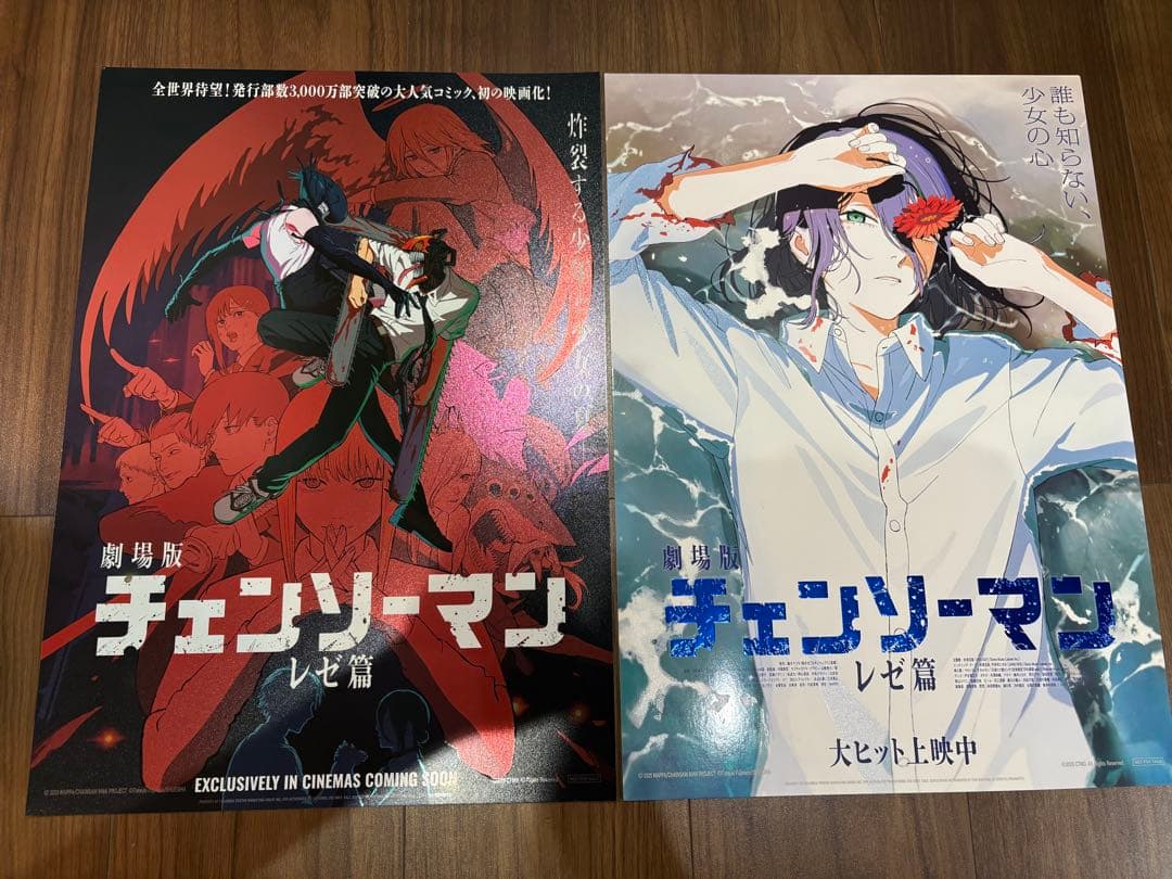 チェーンソーマン 韓国 映画 特典 レゼ A3ポスター 2枚 セット 楽天