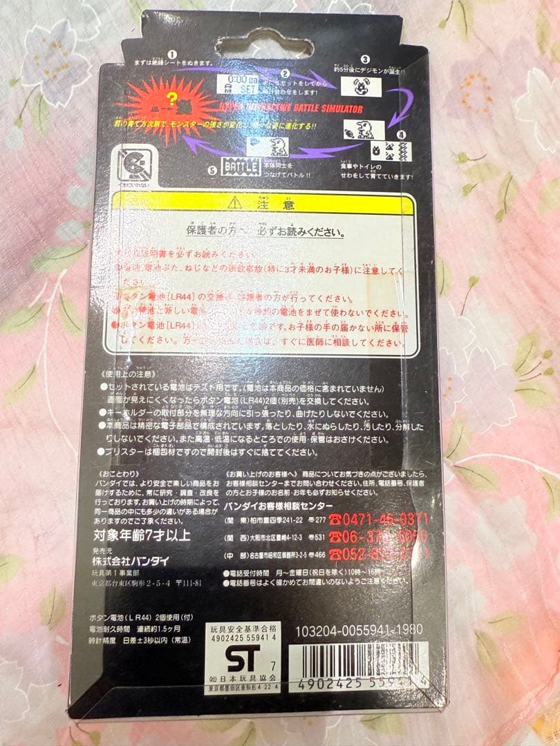 【未開封品】デジタルモンスターVer.1　グレー